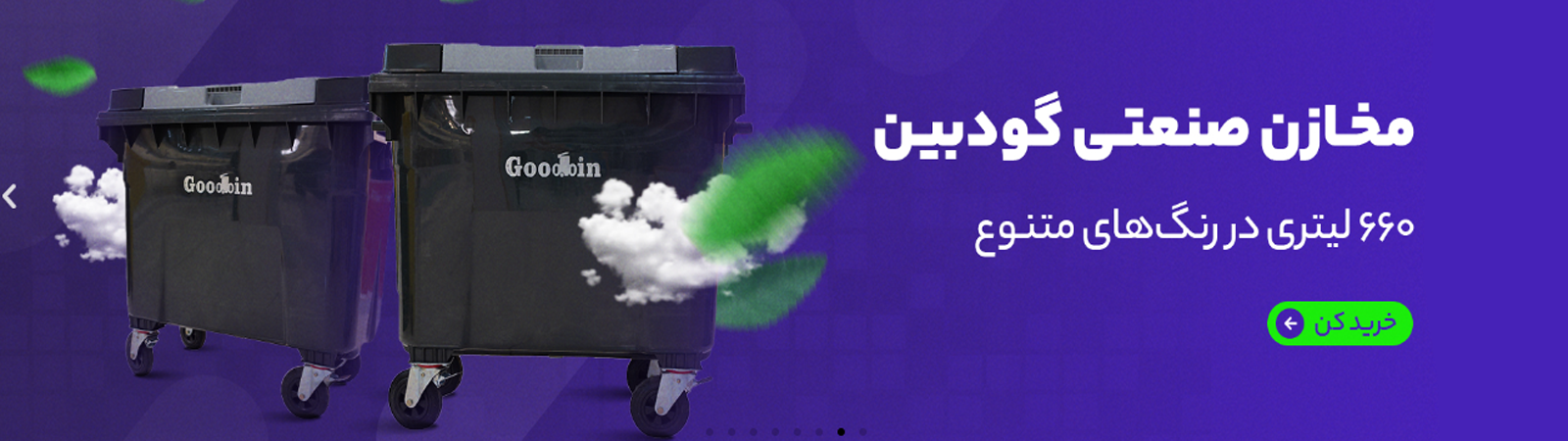 مخزن زباله صنعتی سایز بزرگ