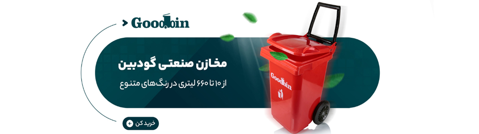 سطل زباله چرخ دار و پدال فلزی صنعتی و بیمارستانی