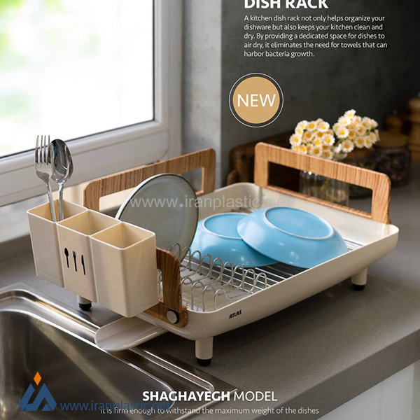 جاظرفی یک طبقه طرح چوب شقایق اطلس پلاستیک