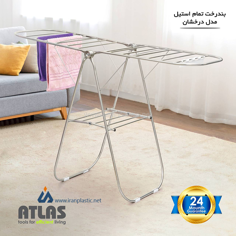 بندرخت تمام استیل درخشان اطلس