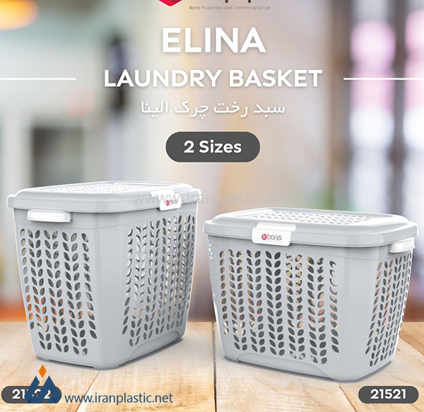 سبد رخت دربدار الینا بانیس پلاستیک