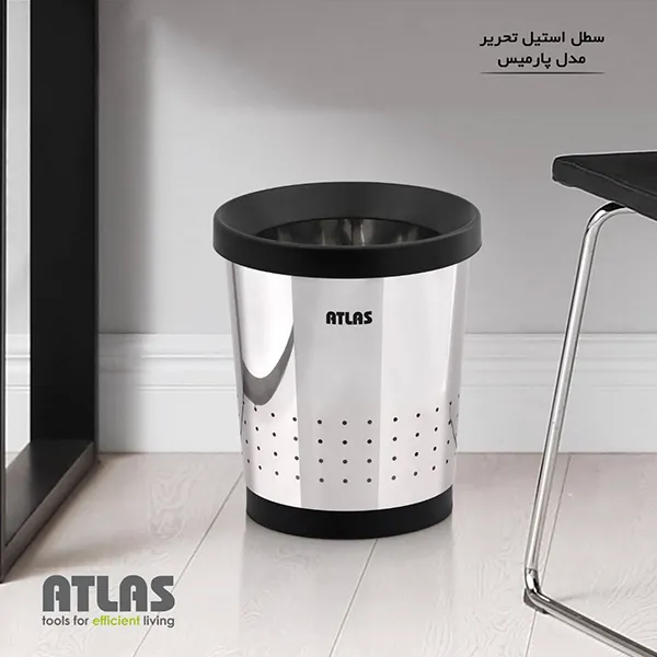 سطل زباله استیل مدل پارمیس اطلس پلاستیک