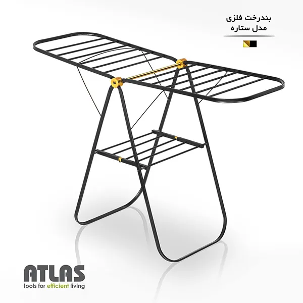 بند رخت فلزی مدل ستاره اطلس پلاستیک