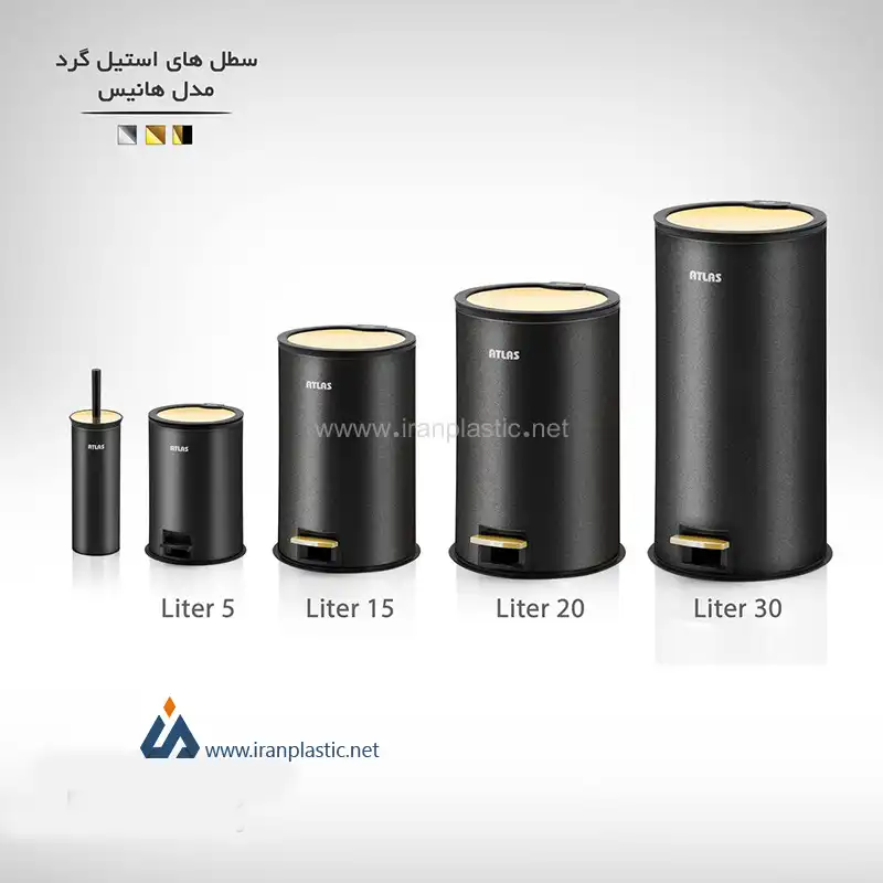 سطل زباله استیل پدال‌دار ۳۰ لیتری هانیس اطلس پلاستیک