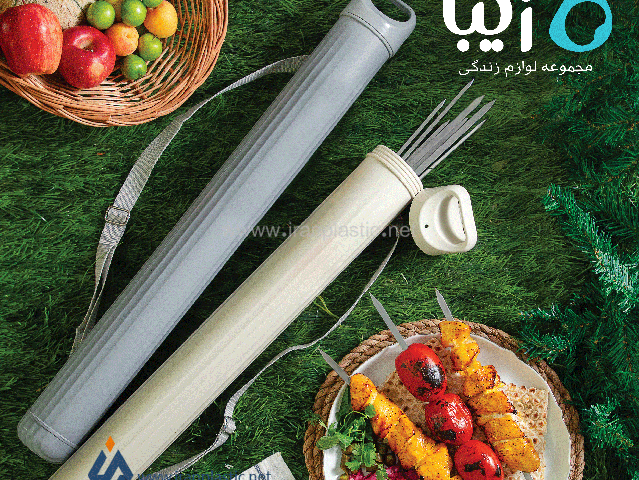 ‏جا سیخ سیباس زیباسازان پلاستیک