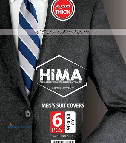 کاور نایلونی ضخیم کتی هیما پلاستیک