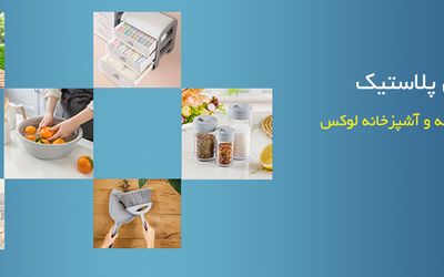 کارخانه اکسن پلاستیک