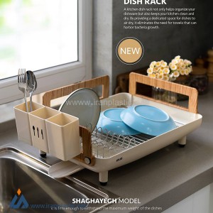 جاظرفی یک طبقه طرح چوب شقایق اطلس پلاستیک