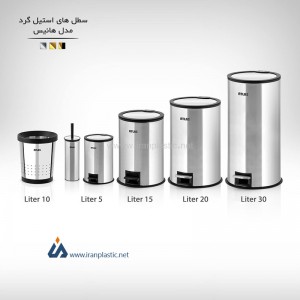سطل زباله استیل پدال دار 30 لیتری هانیس اطلس