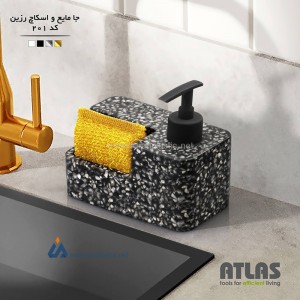 جای مایع و اسکاج رزین اطلس پلاستیک کد 201