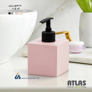 جای مایع و اسکاج رزین اطلس پلاستیک کد 105