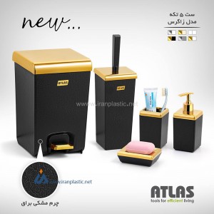 سطل 5 تیکه مدل زاگرس اطلس پلاستیک