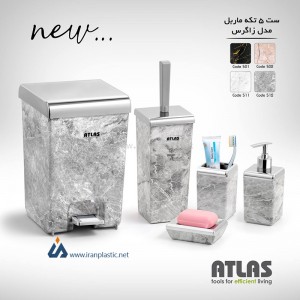 سطل 5 تیکه مدل زاگرس اطلس پلاستیک