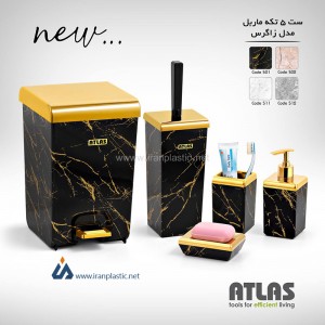 سطل 5 تیکه مدل زاگرس اطلس پلاستیک
