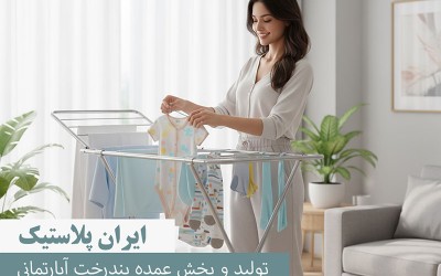 قیمت و فروش عمده بندرخت آپارتمانی