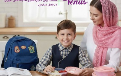 کارخانه ونوس پلاستیک