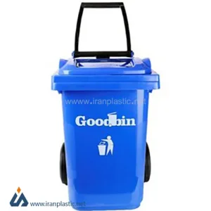 مخزن زباله 60 لیتری چرخ دار گودبین پلاستیک