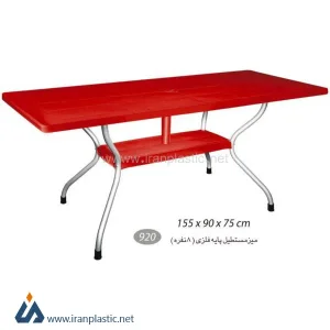 میز نهارخوری پایه فلزی پلاستیک ناصر کد 920