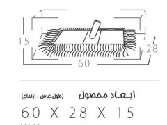 پولیشر نخی مهسان (كفروب)