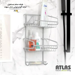 طبقه حمام مستطیل آلومینیوم سهند اطلس پلاستیک.webp