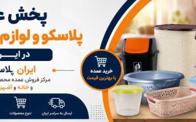 فروش عمده میز اتو | انواع میز اتو