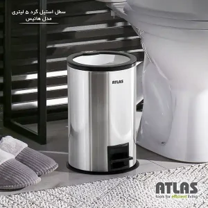 سطل زباله پدال دار استیل گرد 5 لیتری هانیس اطلس