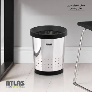 سطل زباله استیل مدل پارمیس اطلس پلاستیک