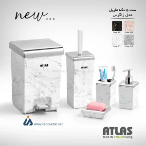 سطل 5 تیکه مدل زاگرس اطلس پلاستیک