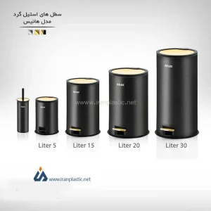 سطل زباله استیل پدال‌دار ۳۰ لیتری هانیس اطلس پلاستیک