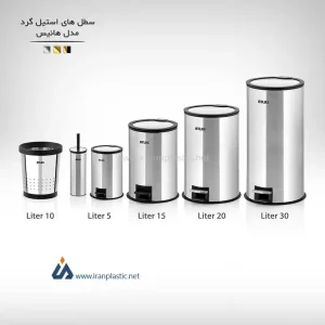 سطل زباله استیل پدال دار 30 لیتری هانیس اطلس
