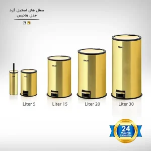 سطل زباله استیل پدال دار 30 لیتری هانیس اطلس
