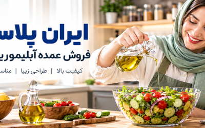 فروش عمده بطری آبلیمو خوری بلور