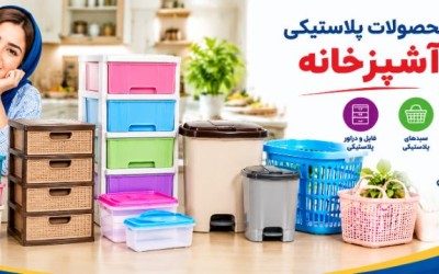 ممتاز پلاستیک