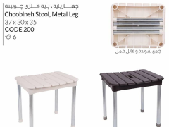 چهارپایه پایه فلزی رزگلد آذرساتراپ پلاستیک.png