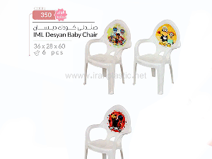 صندلی کودک دیسان رزگلد پلاستیک