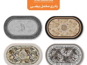 پادری مخملی بیضی پشت چرم تاپ مت.jpg