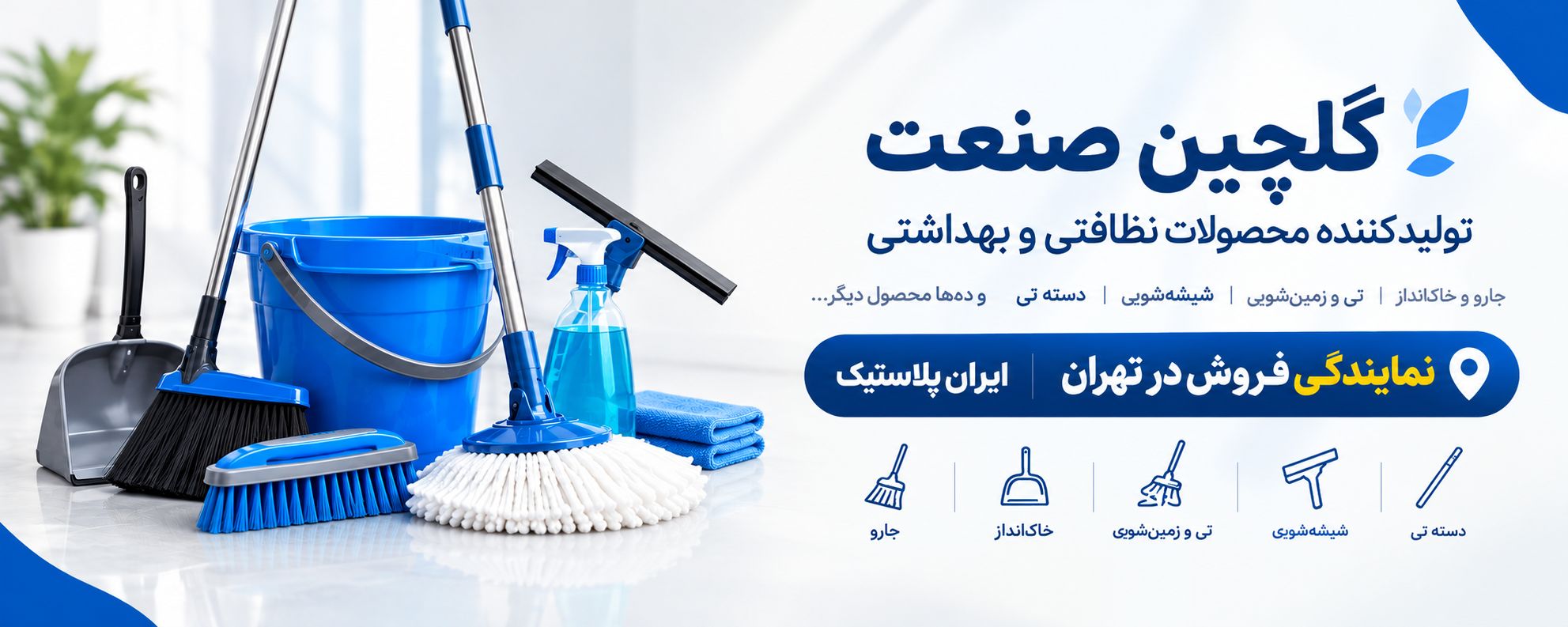 گلچین صنعت شمال