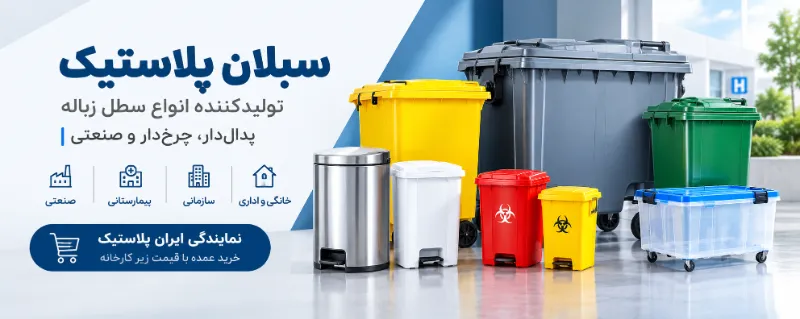 SABLAN PLASTIC CO