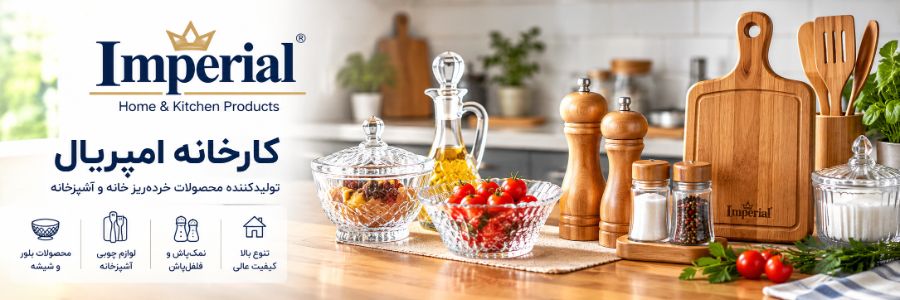 امپریال پلاستیک