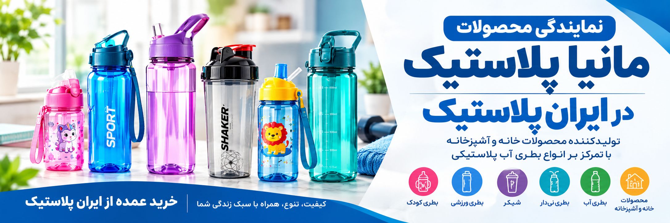 مانیا پلاستیک