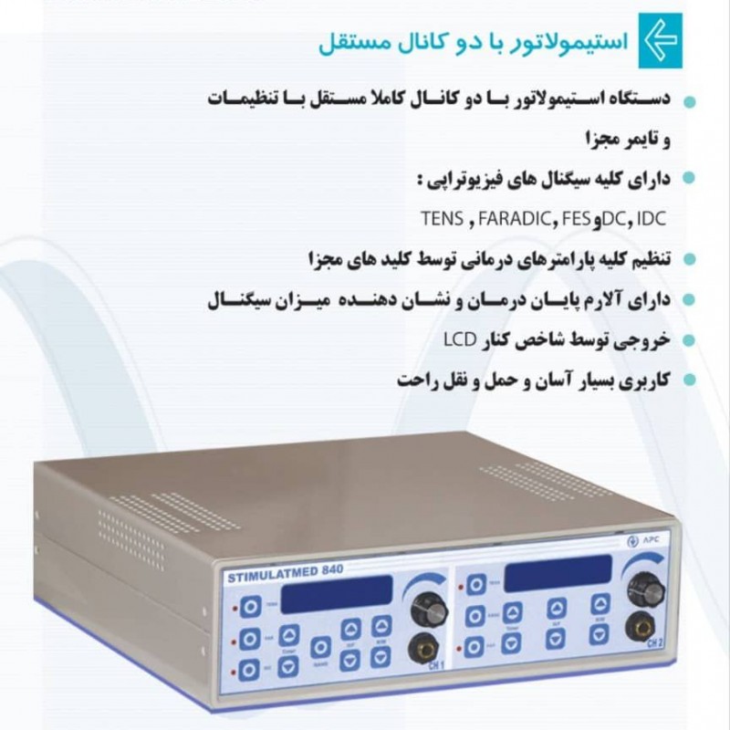 دستگاه استیمولاتور آرمان پویا – Armanpooya STIMULATMED 840 – دو کانال مستقل