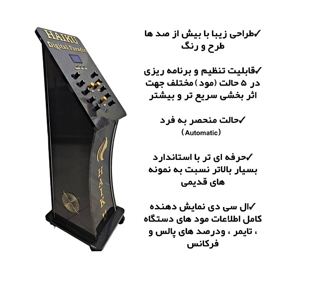 دستگاه فارادیک ده کاناله ایستاده برند هایکو