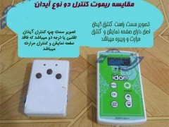 دستگاه کوچک کننده بینی ایدان