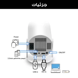 ویدئو پروژکتور مدل HY-300 Android