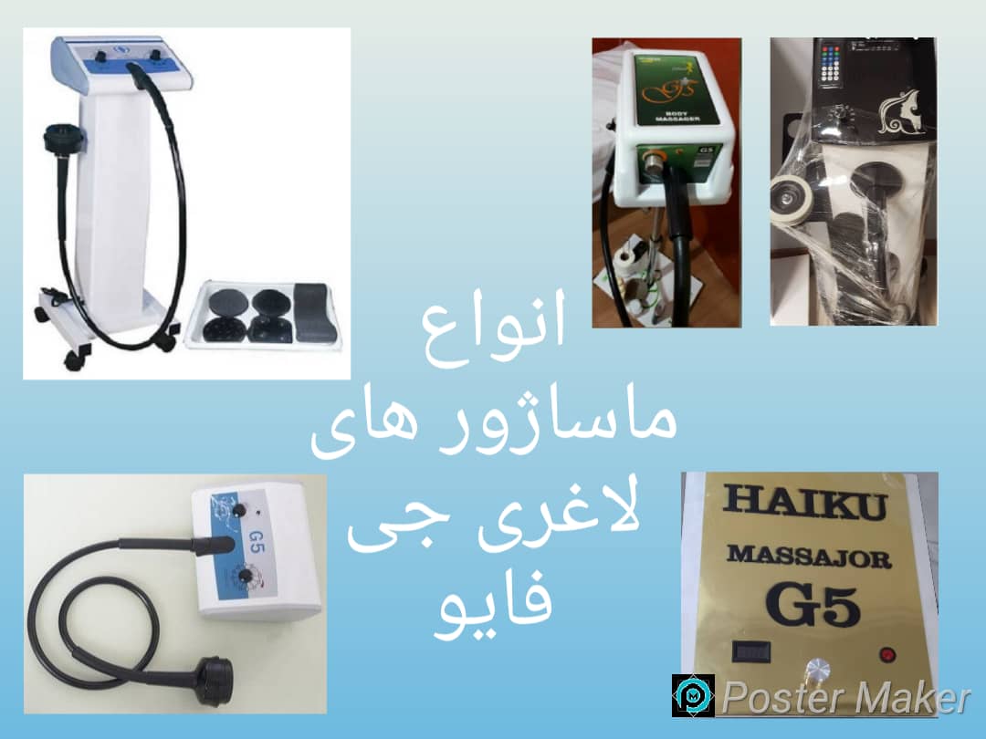جی فایو