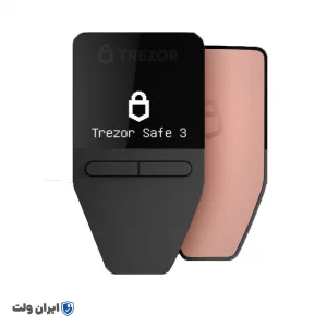 کیف پول ترزور سیف 3 Trezor Safe / کارت گارانتی طلایی 18 ماهه