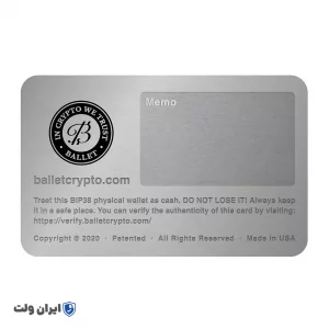 کیف پول بلت ریل بیتکوین Ballet Real Bitcoin با گارانتی 18 ماهه