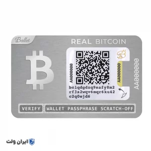 کیف پول بلت ریل بیتکوین Ballet Real Bitcoin با گارانتی 18 ماهه