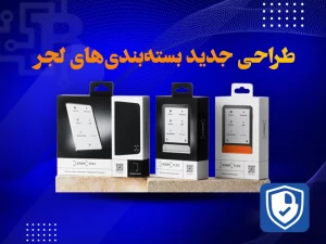 طراحی جدید بسته‌بندی‌های لجر