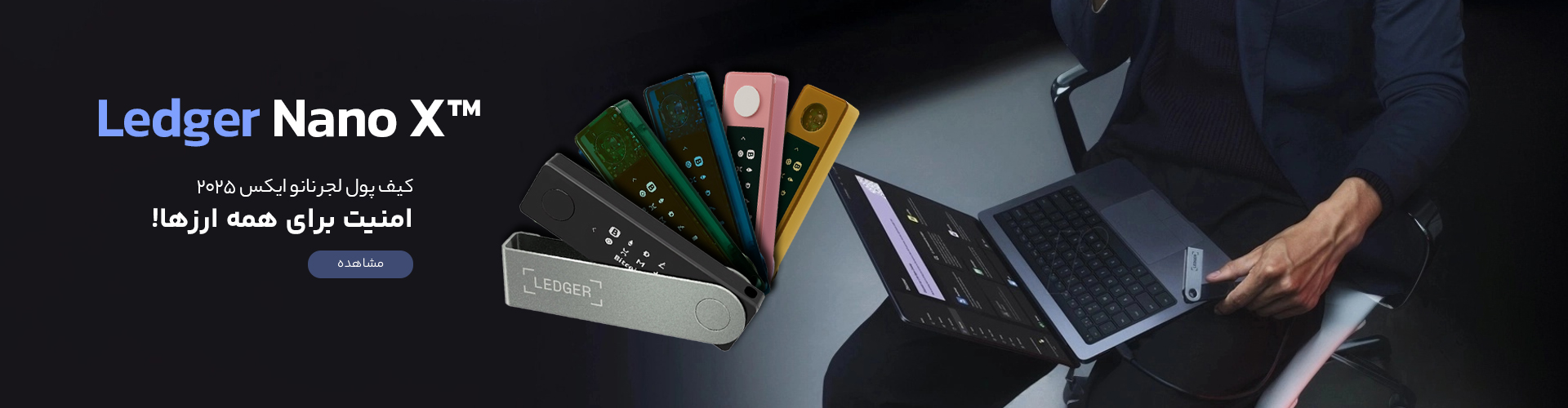 فروش ویژه محصولات Ledger